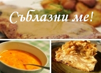 Поръчай 1-во, 2-ро и 3-то с -10% отстъпка! Поръчай 1-во, 2-ро и 3-то с -10% отстъпка!